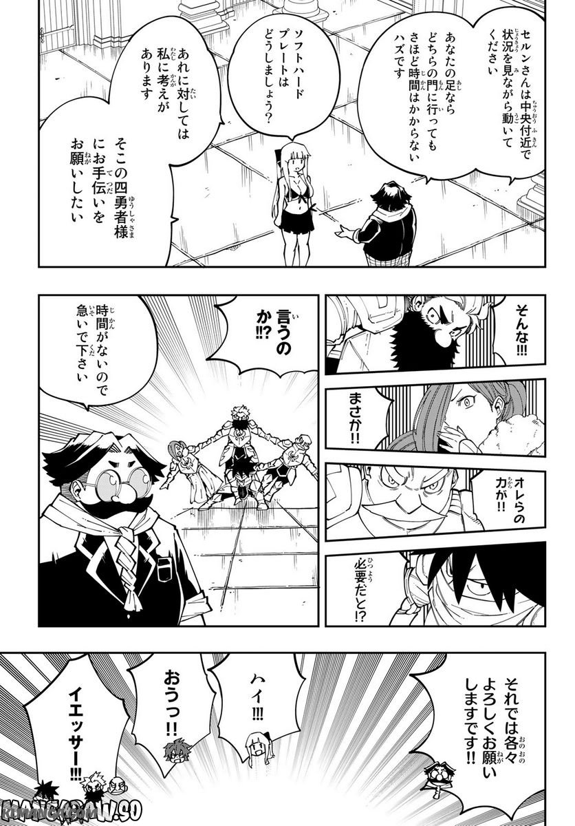 Maken Kajishi ni Naritakute! - Chapter 13 - Page 13