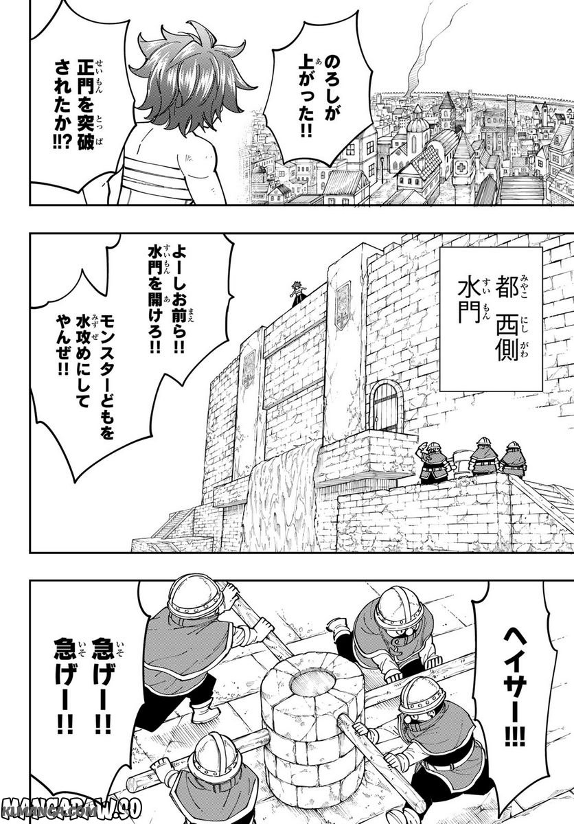 Maken Kajishi ni Naritakute! - Chapter 13 - Page 16