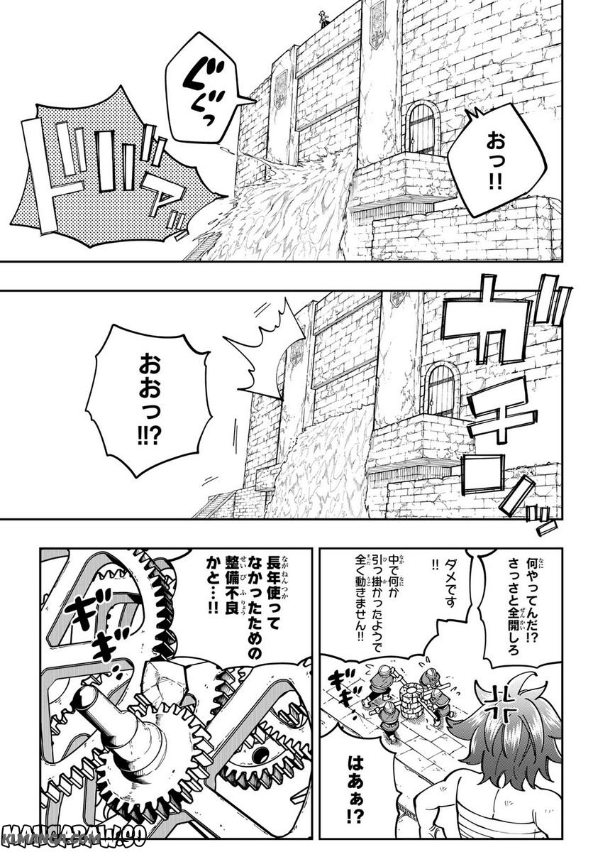 Maken Kajishi ni Naritakute! - Chapter 13 - Page 17