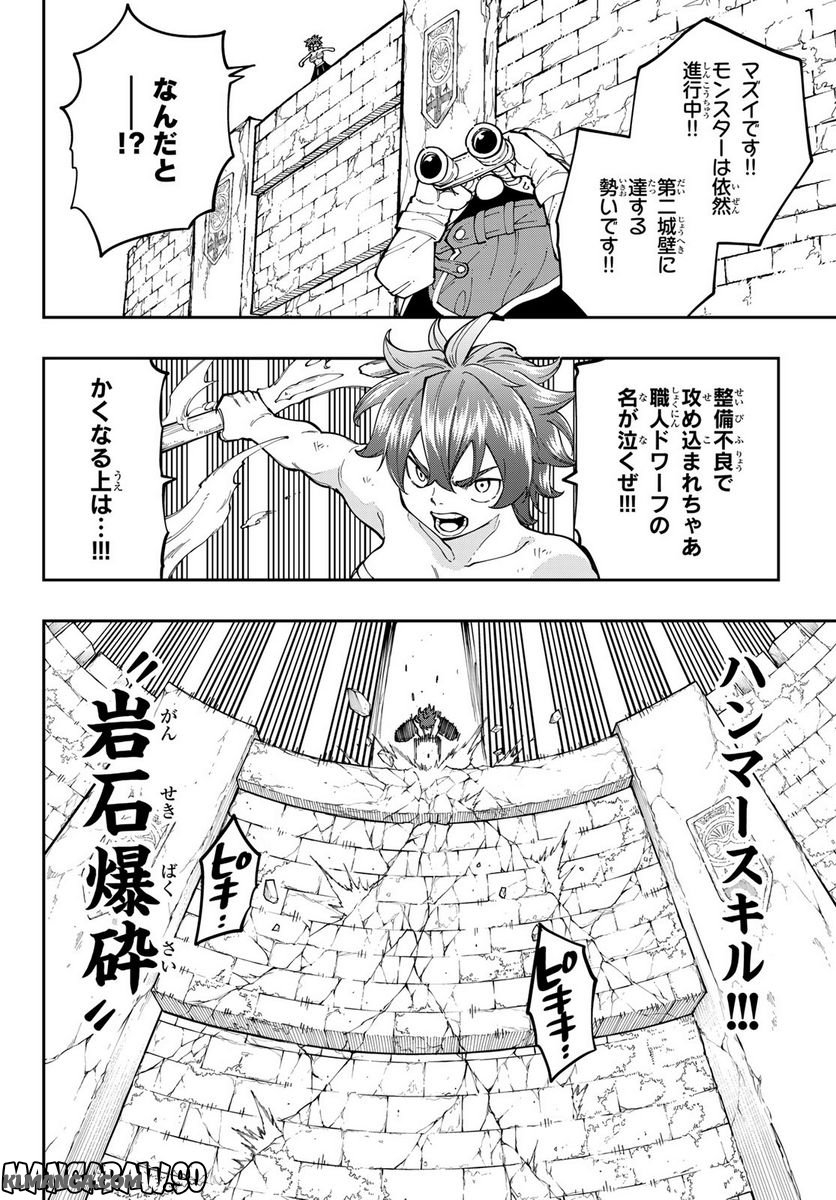 Maken Kajishi ni Naritakute! - Chapter 13 - Page 18