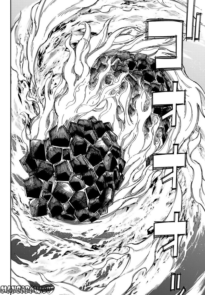 Maken Kajishi ni Naritakute! - Chapter 13 - Page 22