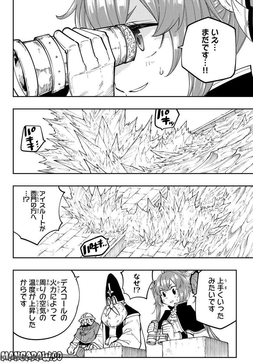 Maken Kajishi ni Naritakute! - Chapter 13 - Page 24