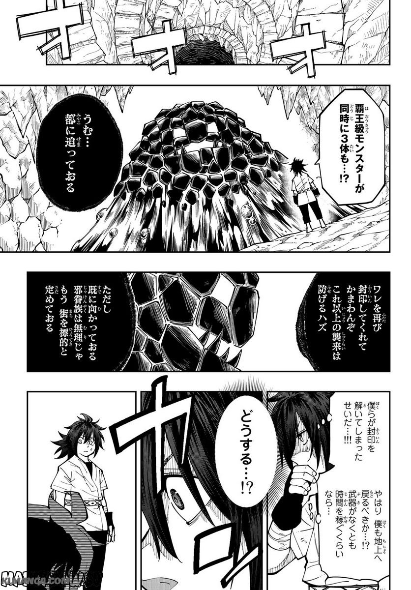 Maken Kajishi ni Naritakute! - Chapter 13 - Page 3