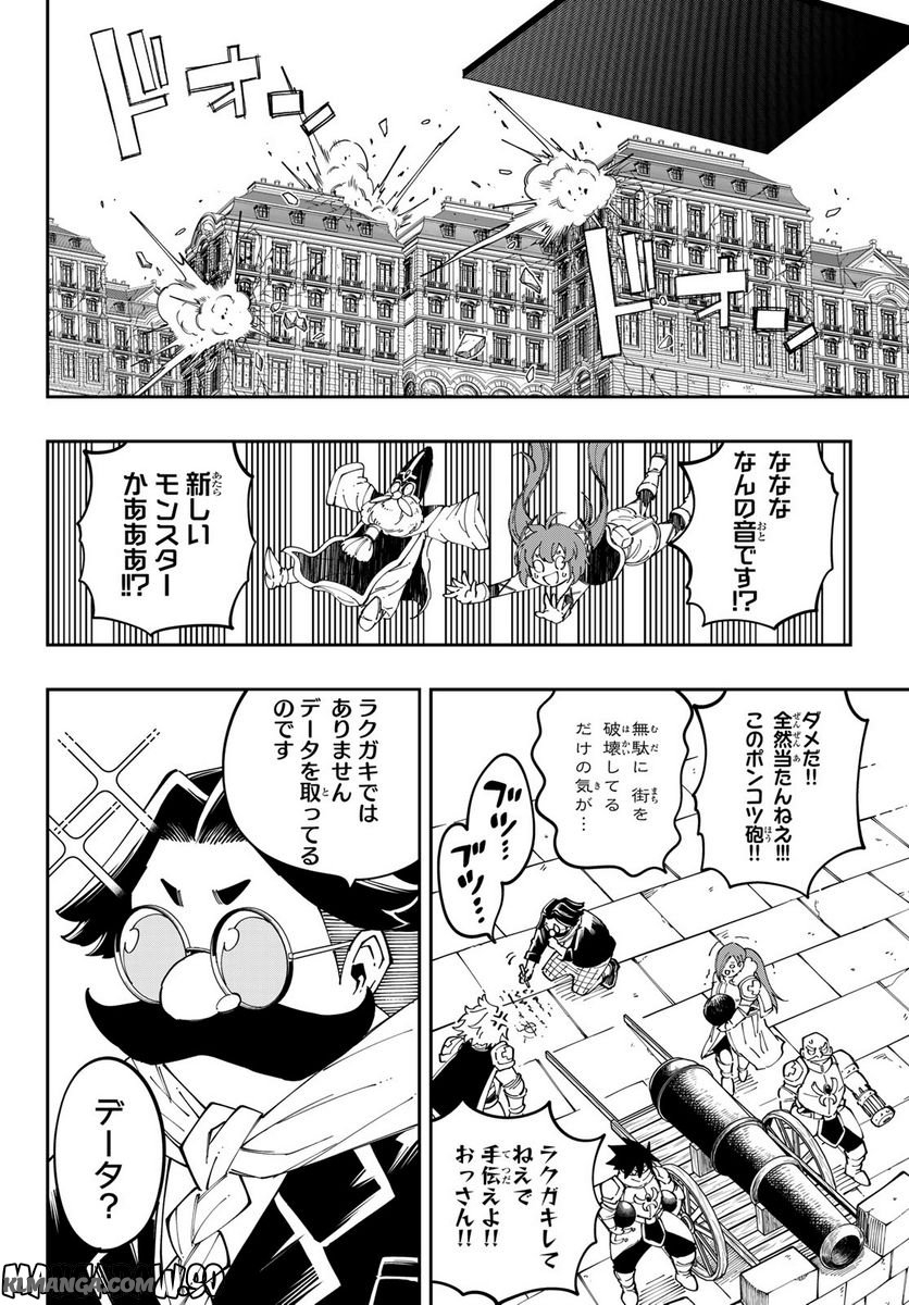 Maken Kajishi ni Naritakute! - Chapter 13 - Page 30