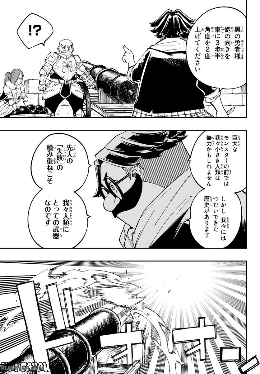 Maken Kajishi ni Naritakute! - Chapter 13 - Page 31