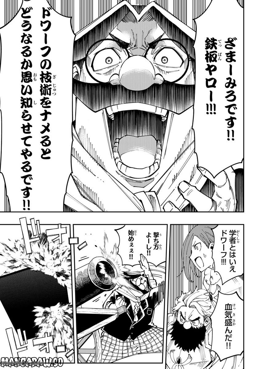 Maken Kajishi ni Naritakute! - Chapter 13 - Page 33