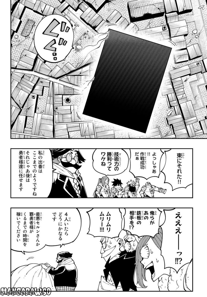 Maken Kajishi ni Naritakute! - Chapter 13 - Page 34