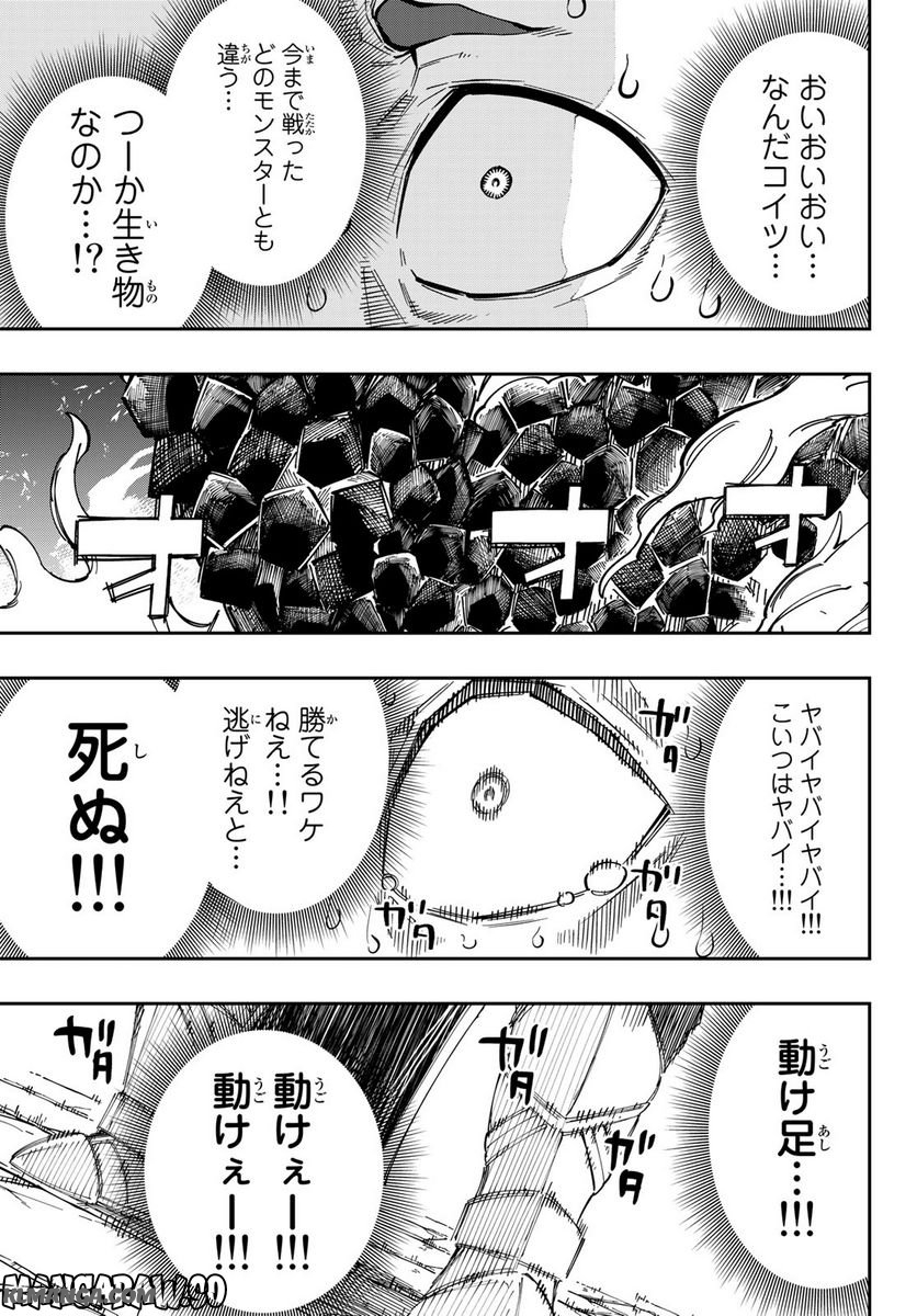 Maken Kajishi ni Naritakute! - Chapter 13 - Page 37