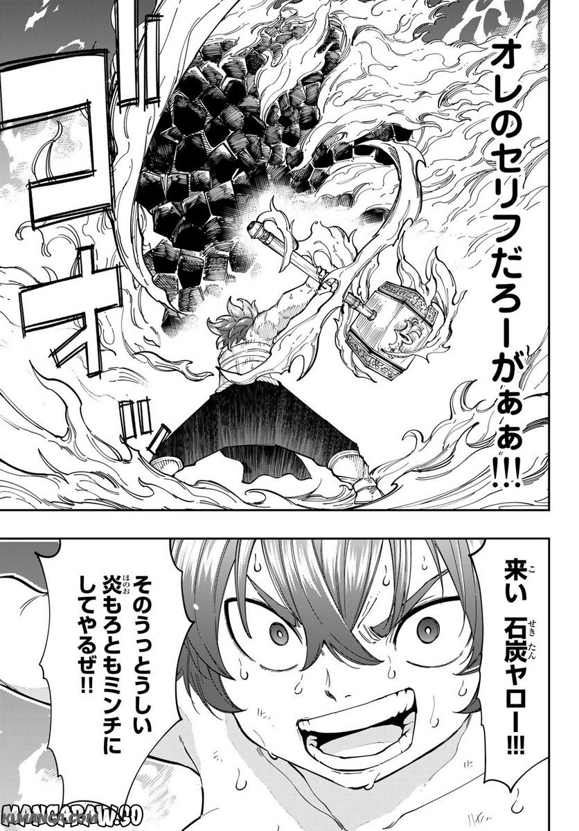 Maken Kajishi ni Naritakute! - Chapter 13 - Page 39