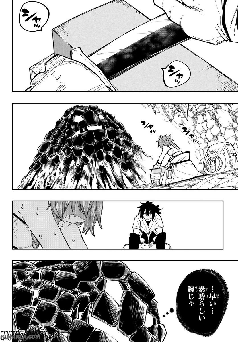 Maken Kajishi ni Naritakute! - Chapter 13 - Page 42