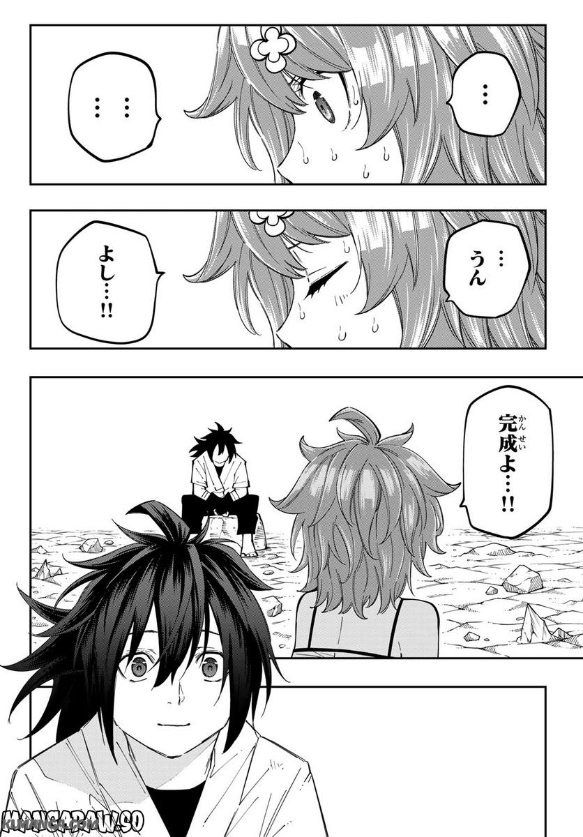 Maken Kajishi ni Naritakute! - Chapter 13 - Page 44