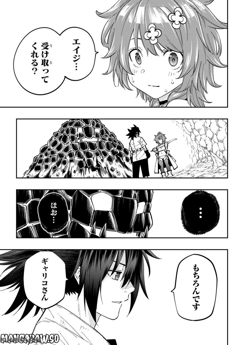 Maken Kajishi ni Naritakute! - Chapter 13 - Page 45