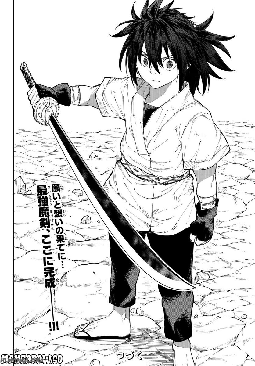 Maken Kajishi ni Naritakute! - Chapter 13 - Page 46