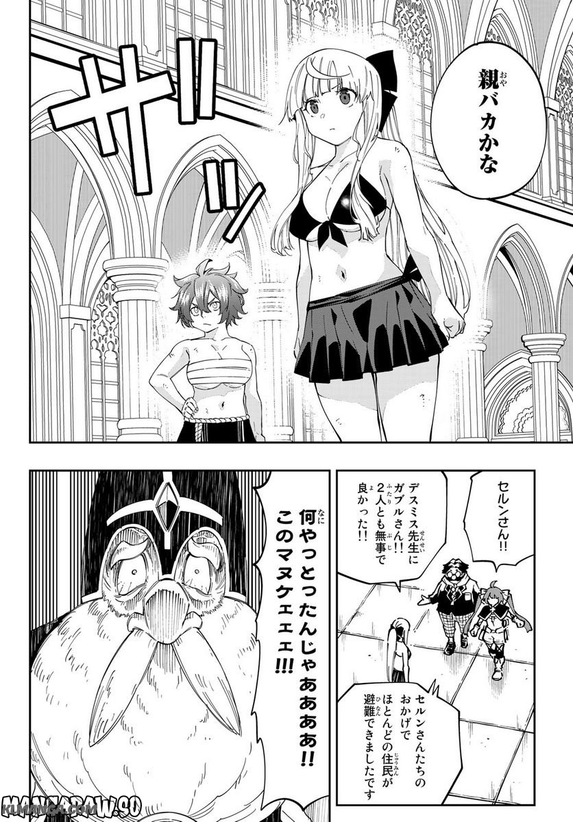 Maken Kajishi ni Naritakute! - Chapter 13 - Page 6