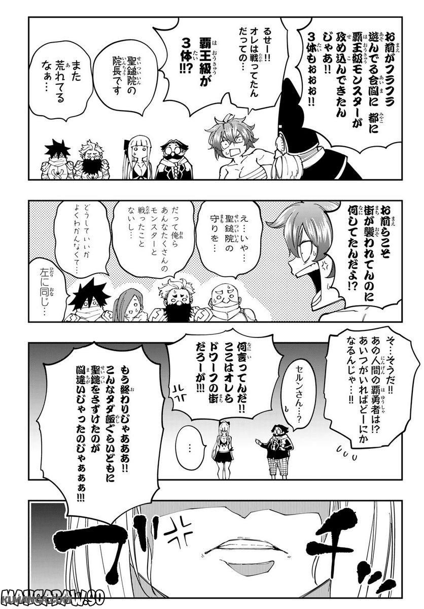 Maken Kajishi ni Naritakute! - Chapter 13 - Page 7