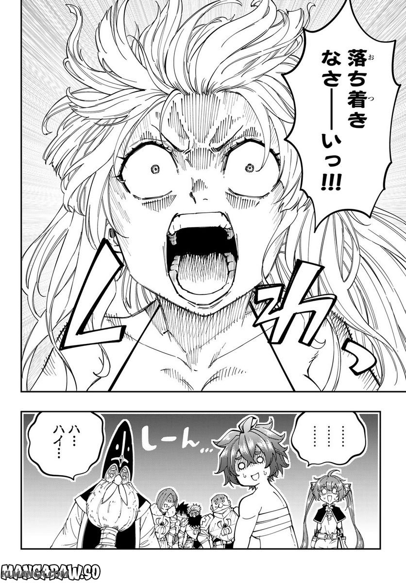 Maken Kajishi ni Naritakute! - Chapter 13 - Page 8