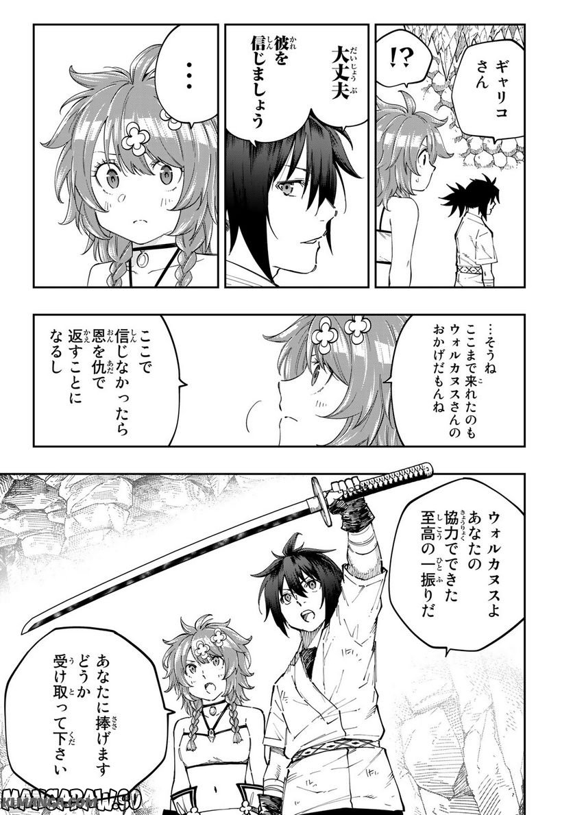 Maken Kajishi ni Naritakute! - Chapter 14.1 - Page 13