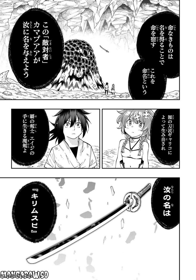 Maken Kajishi ni Naritakute! - Chapter 14.1 - Page 15