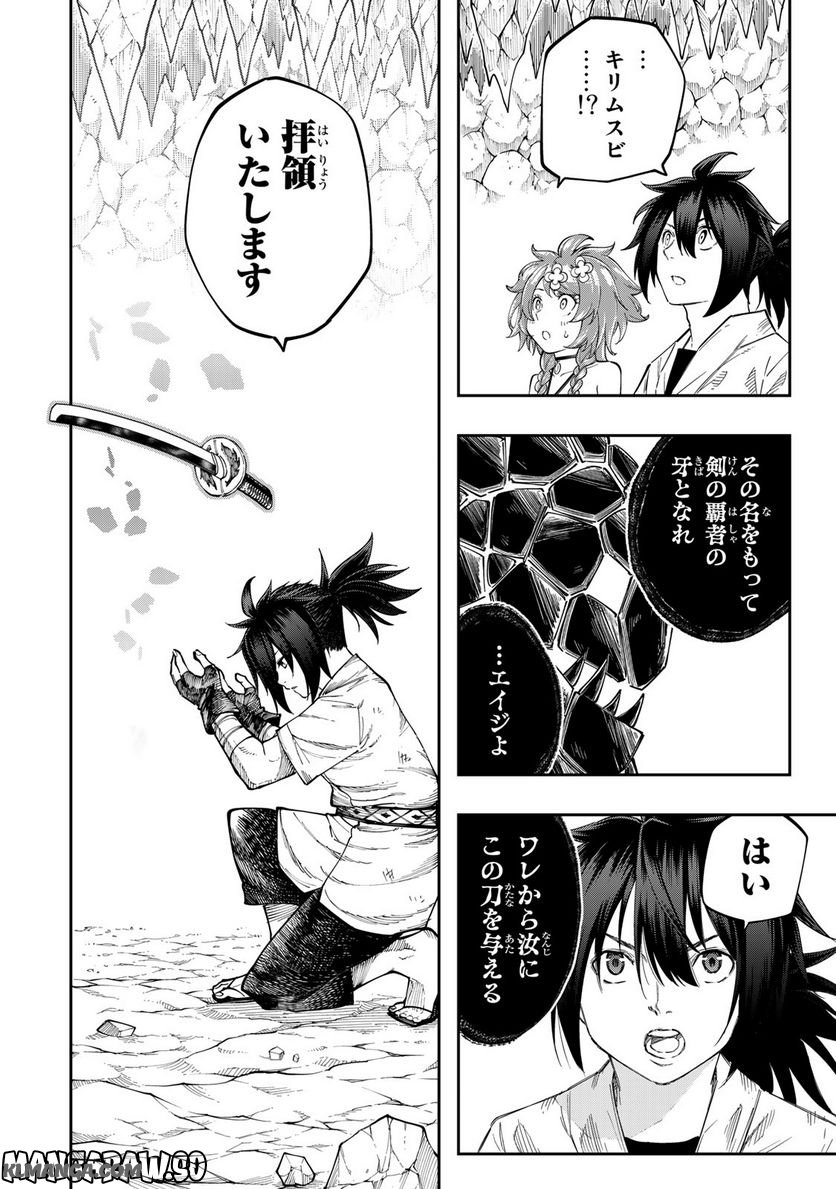 Maken Kajishi ni Naritakute! - Chapter 14.1 - Page 16