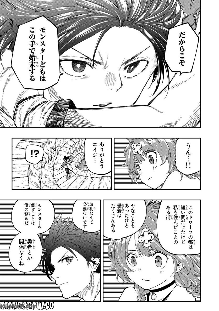 Maken Kajishi ni Naritakute! - Chapter 14.1 - Page 19