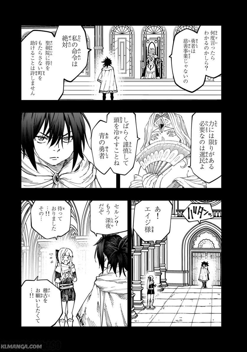 Maken Kajishi ni Naritakute! - Chapter 14.1 - Page 2