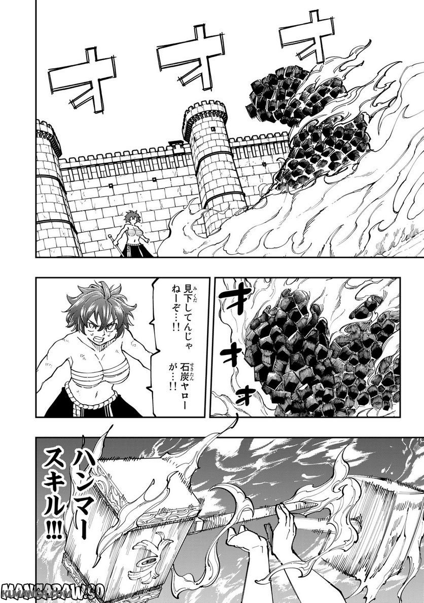 Maken Kajishi ni Naritakute! - Chapter 14.1 - Page 20