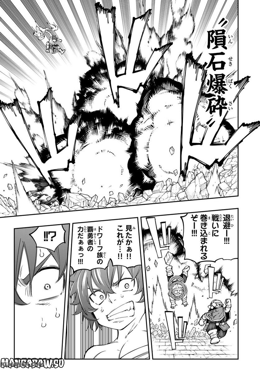 Maken Kajishi ni Naritakute! - Chapter 14.1 - Page 21