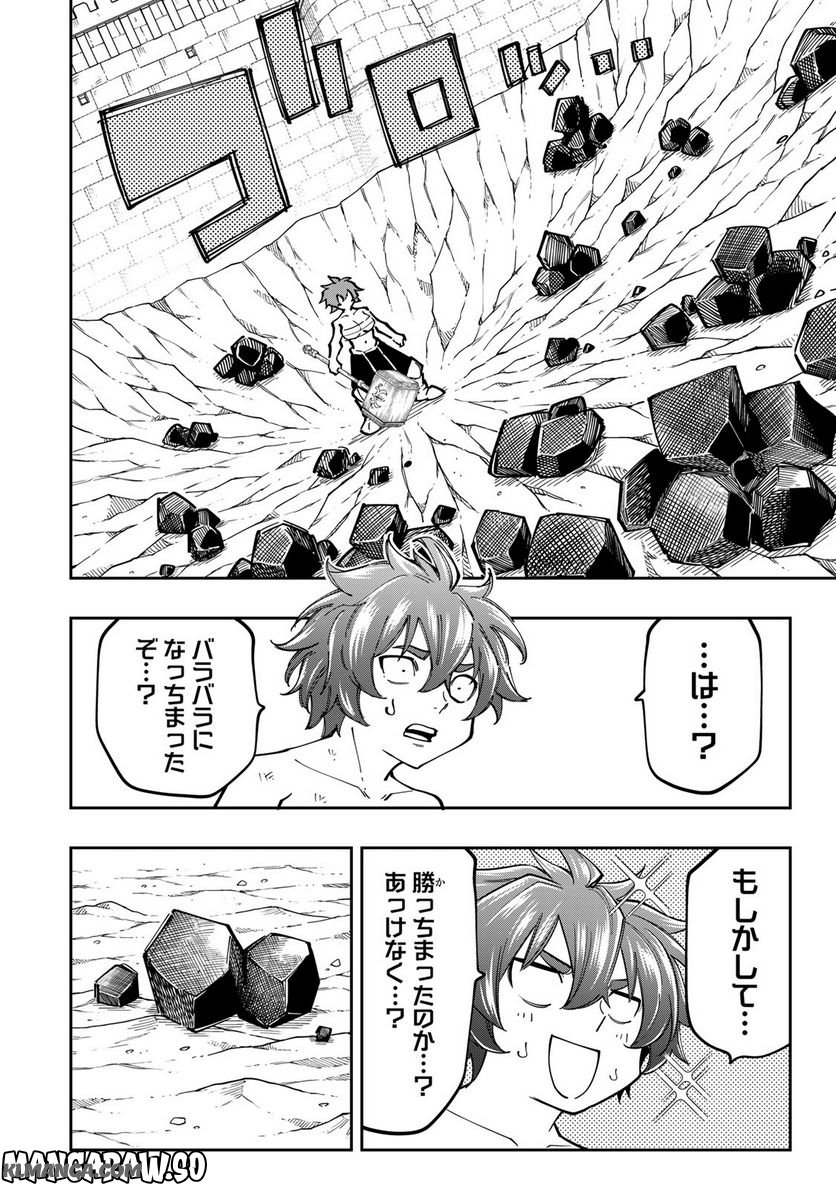 Maken Kajishi ni Naritakute! - Chapter 14.1 - Page 22