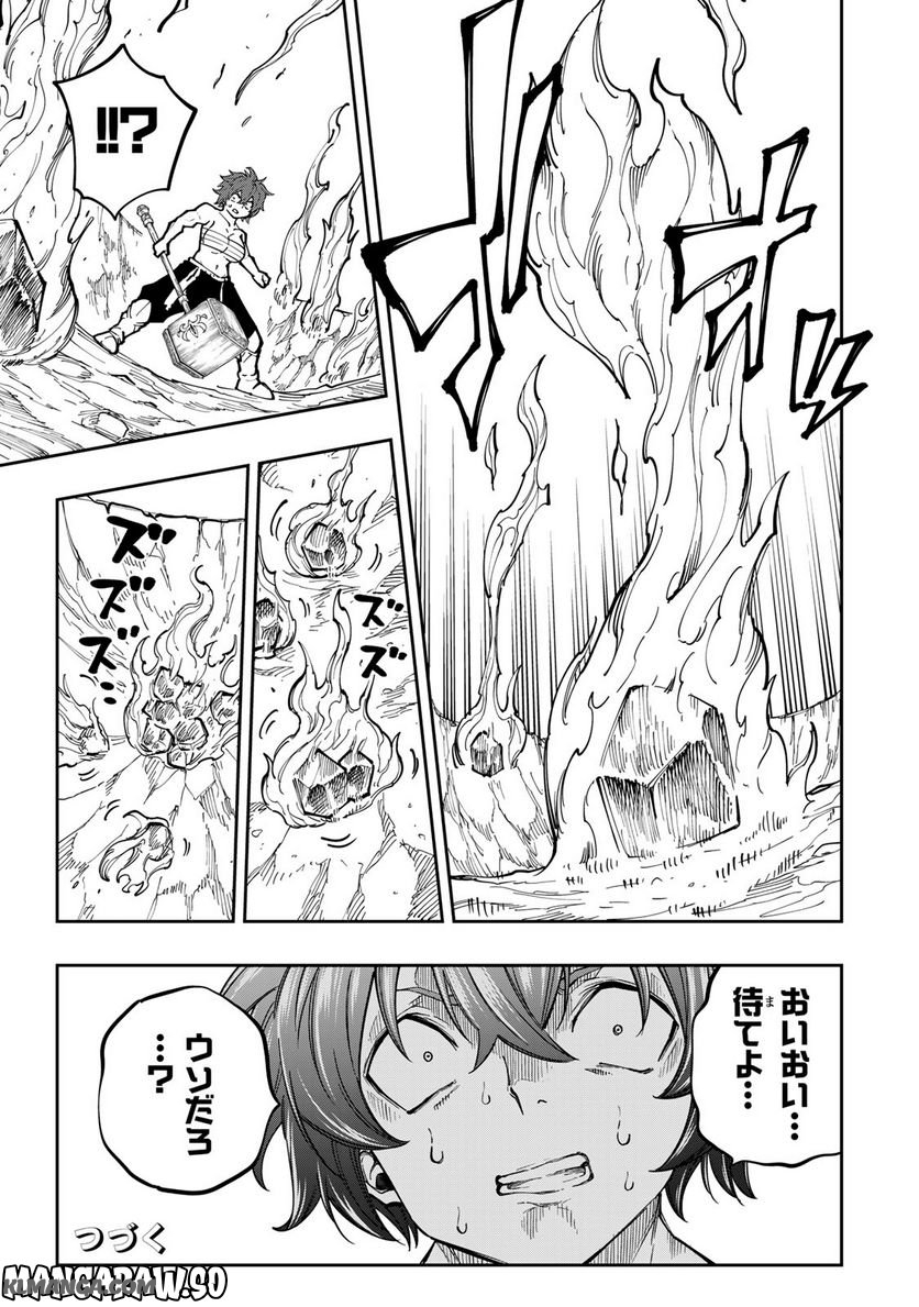 Maken Kajishi ni Naritakute! - Chapter 14.1 - Page 23