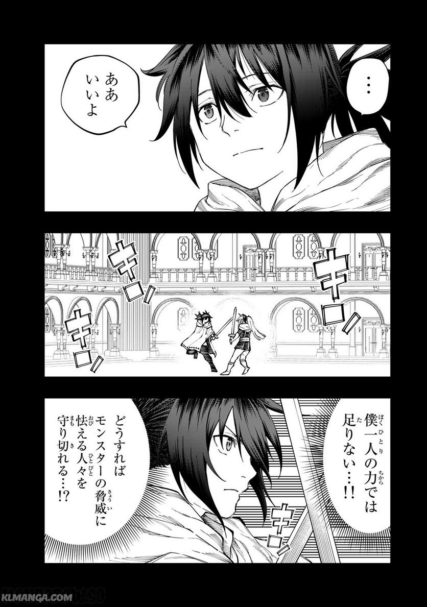 Maken Kajishi ni Naritakute! - Chapter 14.1 - Page 3