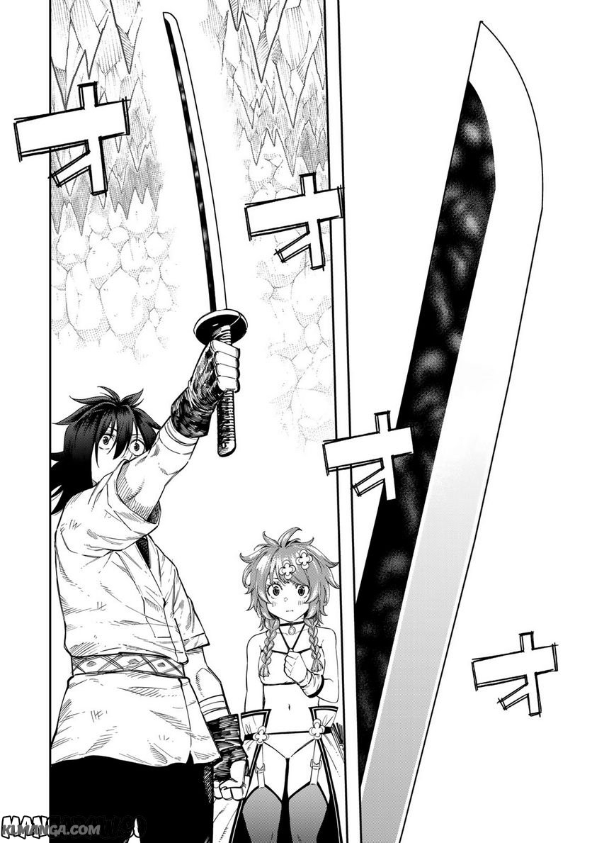 Maken Kajishi ni Naritakute! - Chapter 14.1 - Page 4