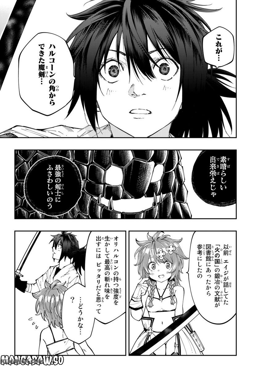 Maken Kajishi ni Naritakute! - Chapter 14.1 - Page 5