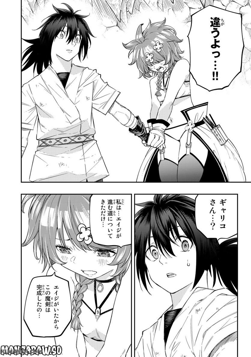 Maken Kajishi ni Naritakute! - Chapter 14.1 - Page 8