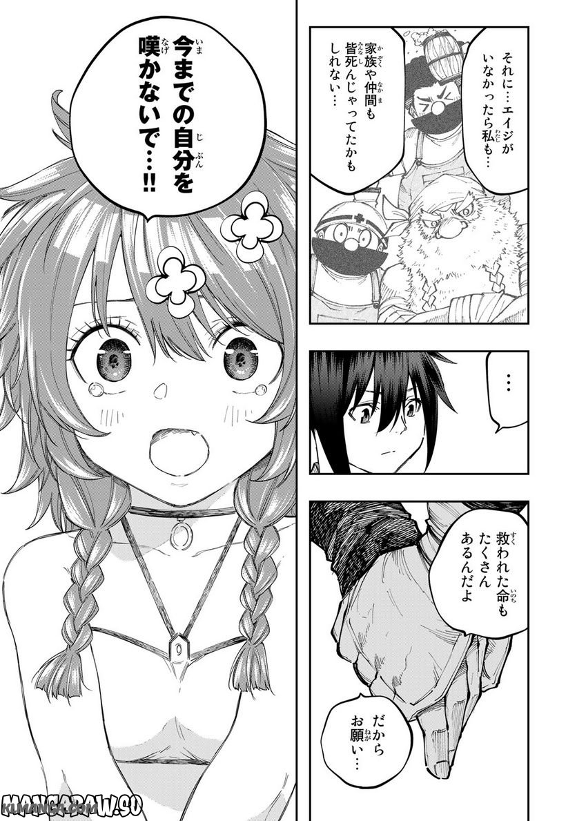 Maken Kajishi ni Naritakute! - Chapter 14.1 - Page 9