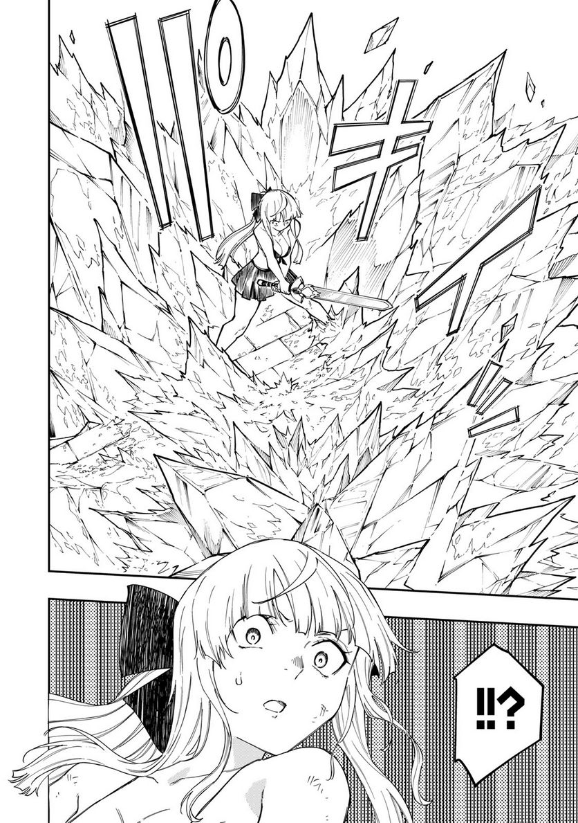 Maken Kajishi ni Naritakute! - Chapter 14.2 - Page 11