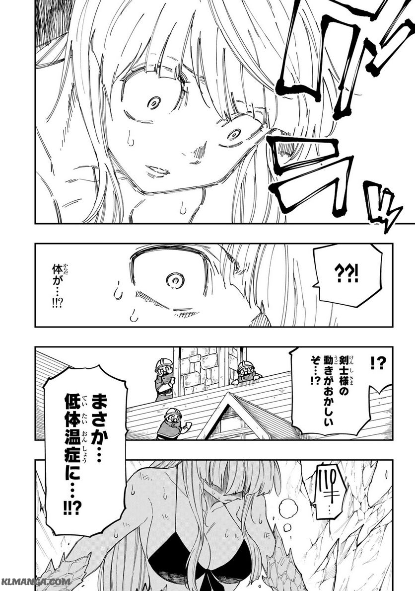 Maken Kajishi ni Naritakute! - Chapter 14.2 - Page 13