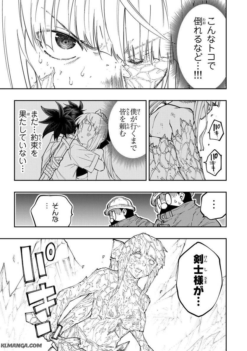 Maken Kajishi ni Naritakute! - Chapter 14.2 - Page 14