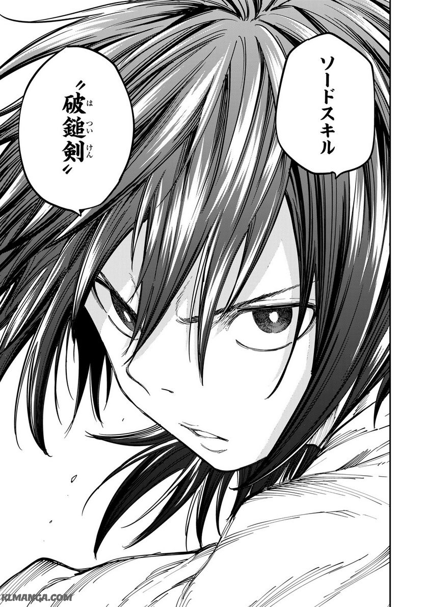 Maken Kajishi ni Naritakute! - Chapter 14.2 - Page 16