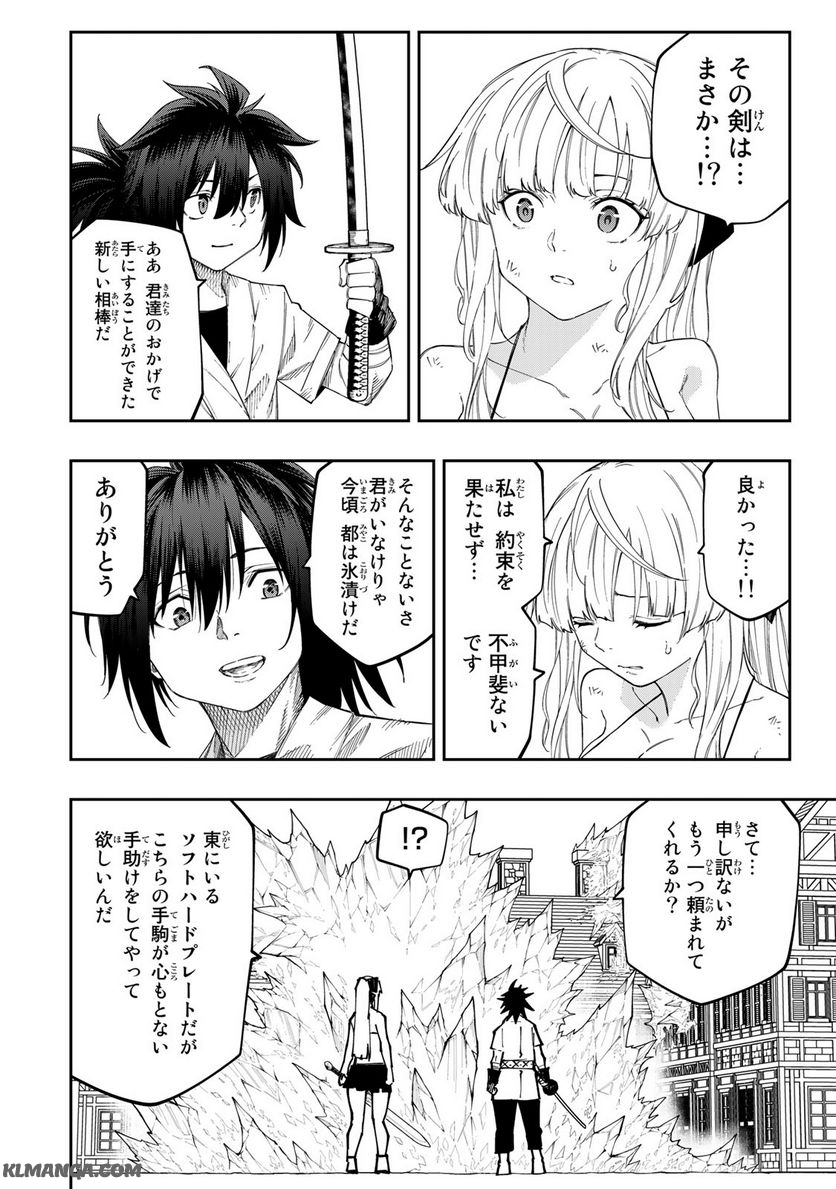 Maken Kajishi ni Naritakute! - Chapter 14.2 - Page 19