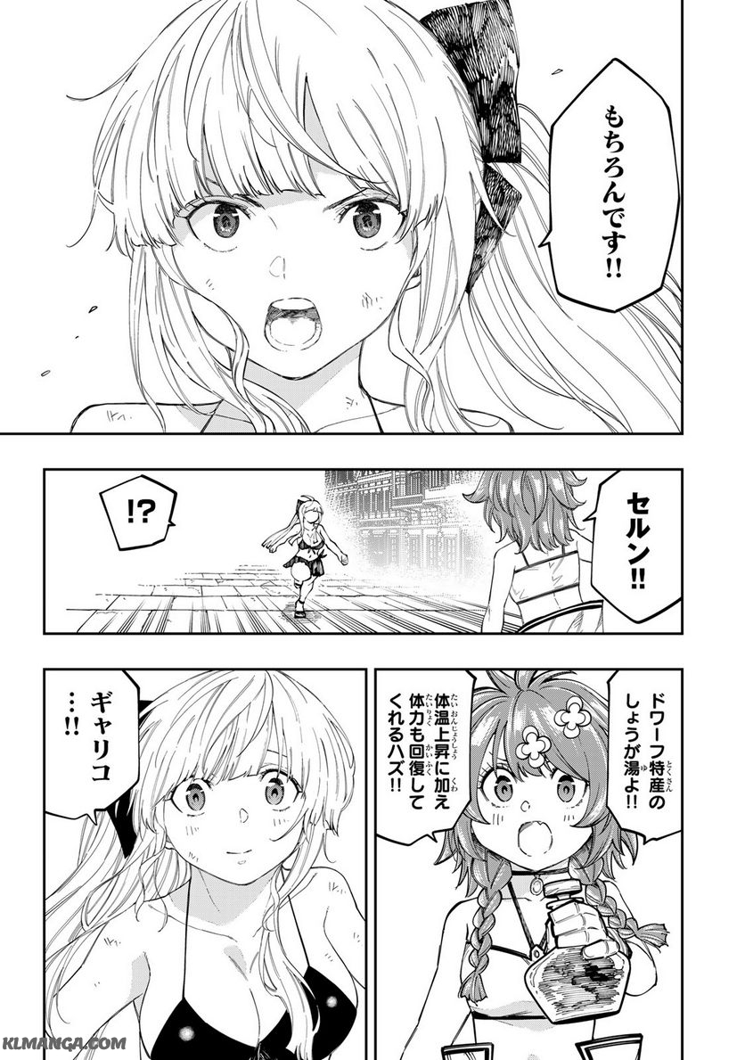 Maken Kajishi ni Naritakute! - Chapter 14.2 - Page 20