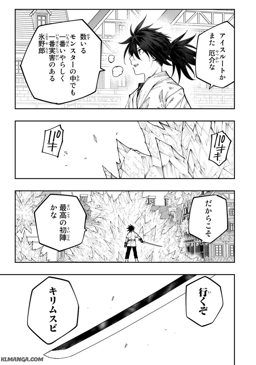 Maken Kajishi ni Naritakute! - Chapter 14.2 - Page 22