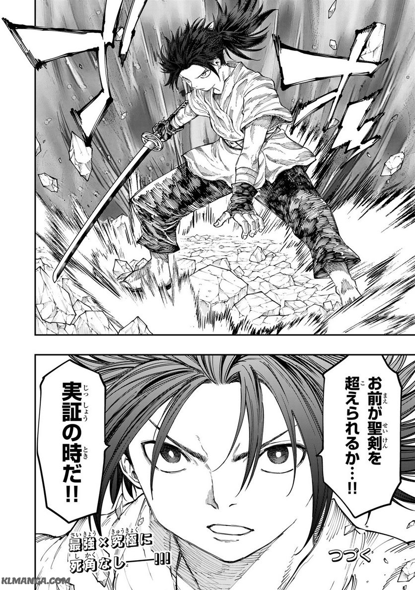 Maken Kajishi ni Naritakute! - Chapter 14.2 - Page 23