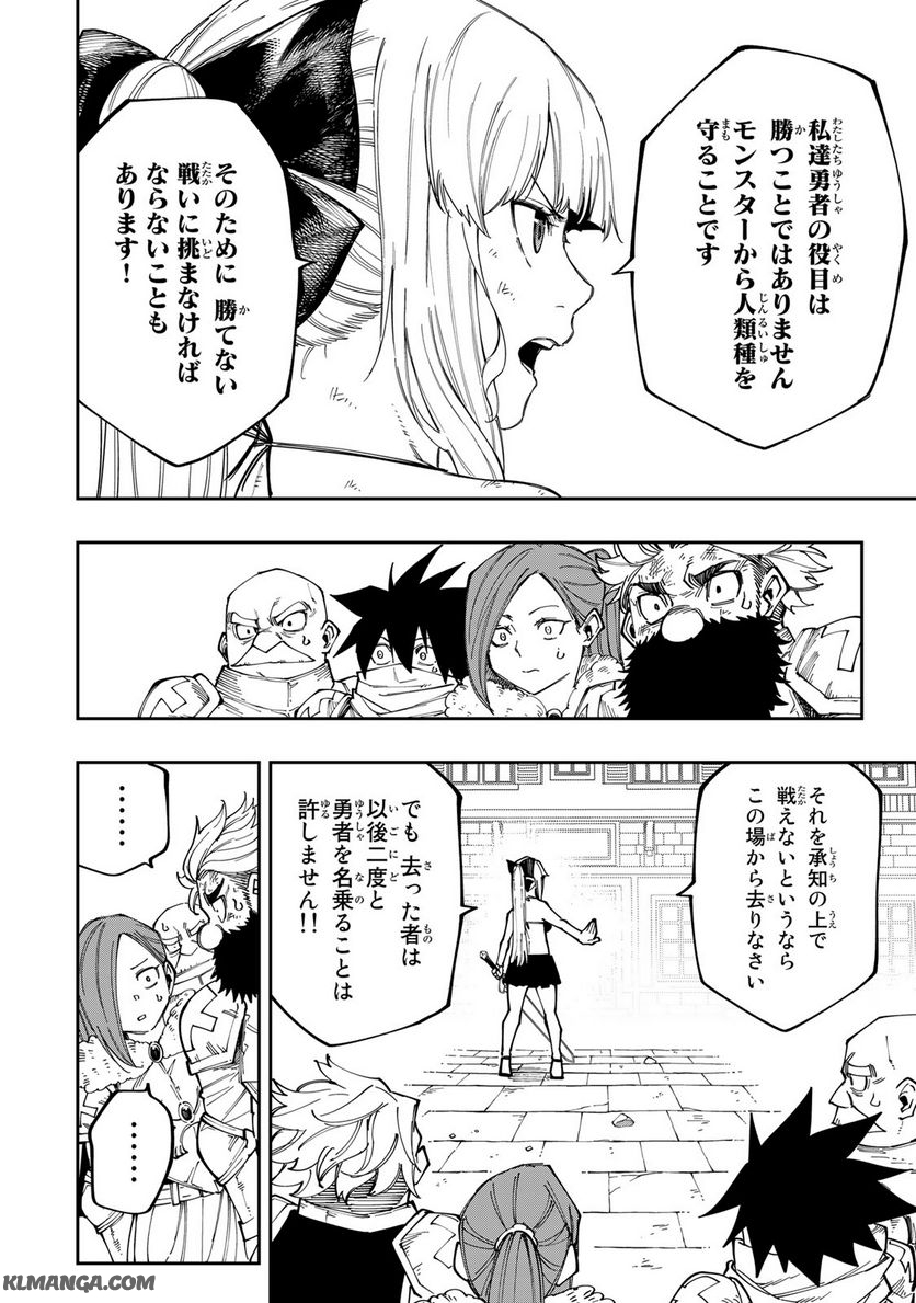 Maken Kajishi ni Naritakute! - Chapter 15.1 - Page 10