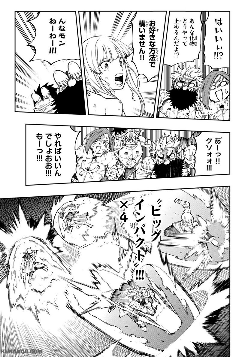 Maken Kajishi ni Naritakute! - Chapter 15.1 - Page 15