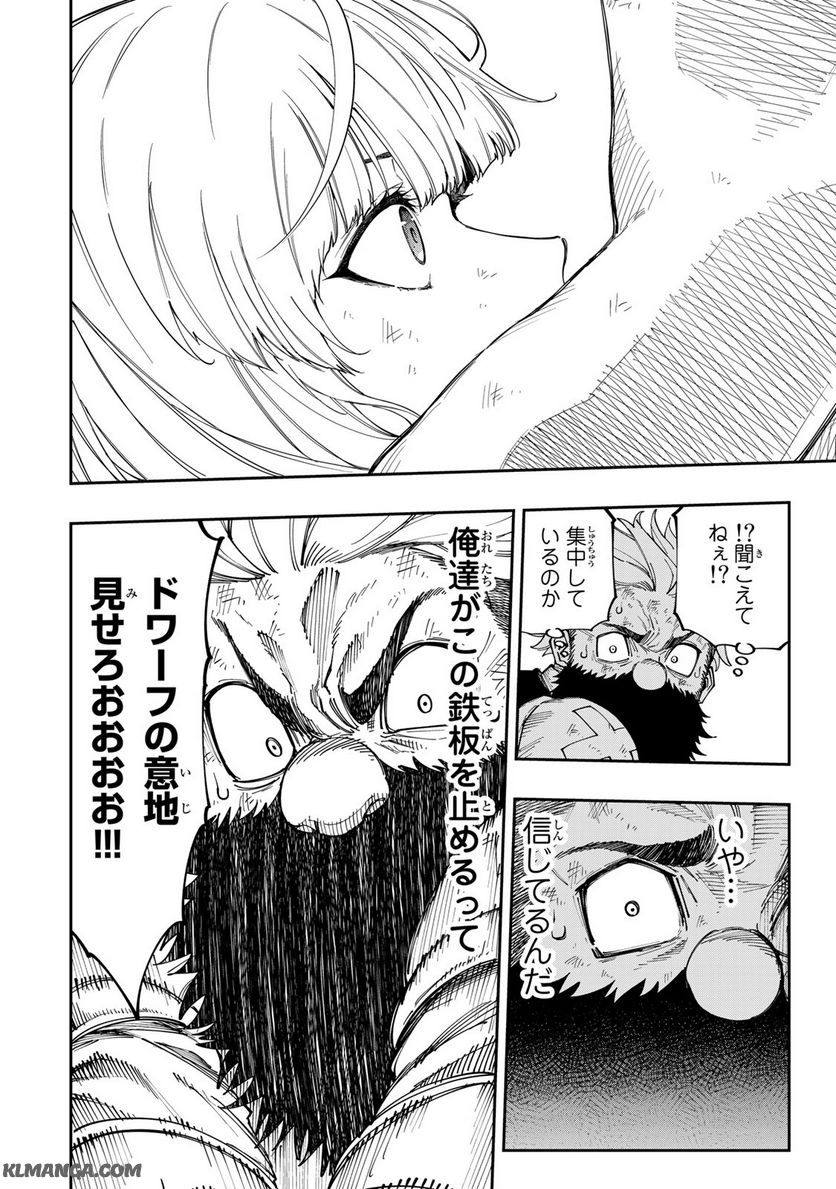 Maken Kajishi ni Naritakute! - Chapter 15.1 - Page 18