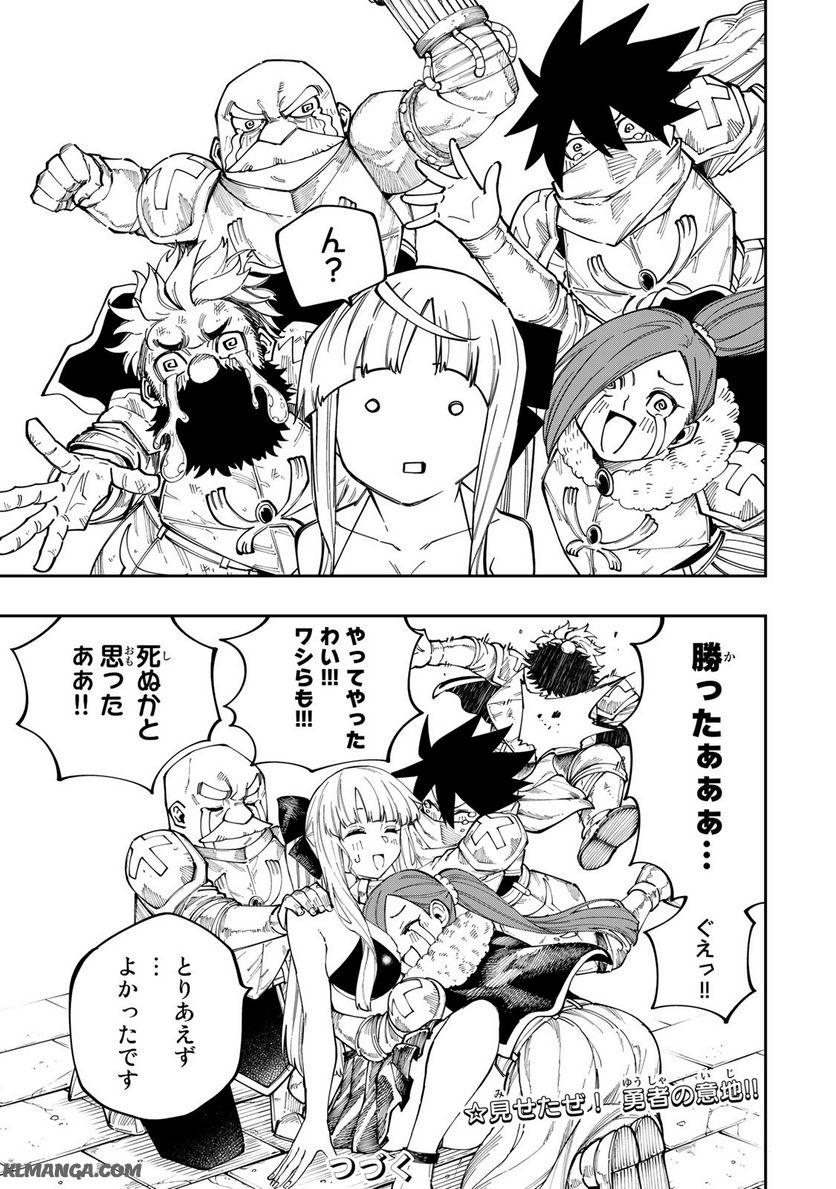 Maken Kajishi ni Naritakute! - Chapter 15.1 - Page 23