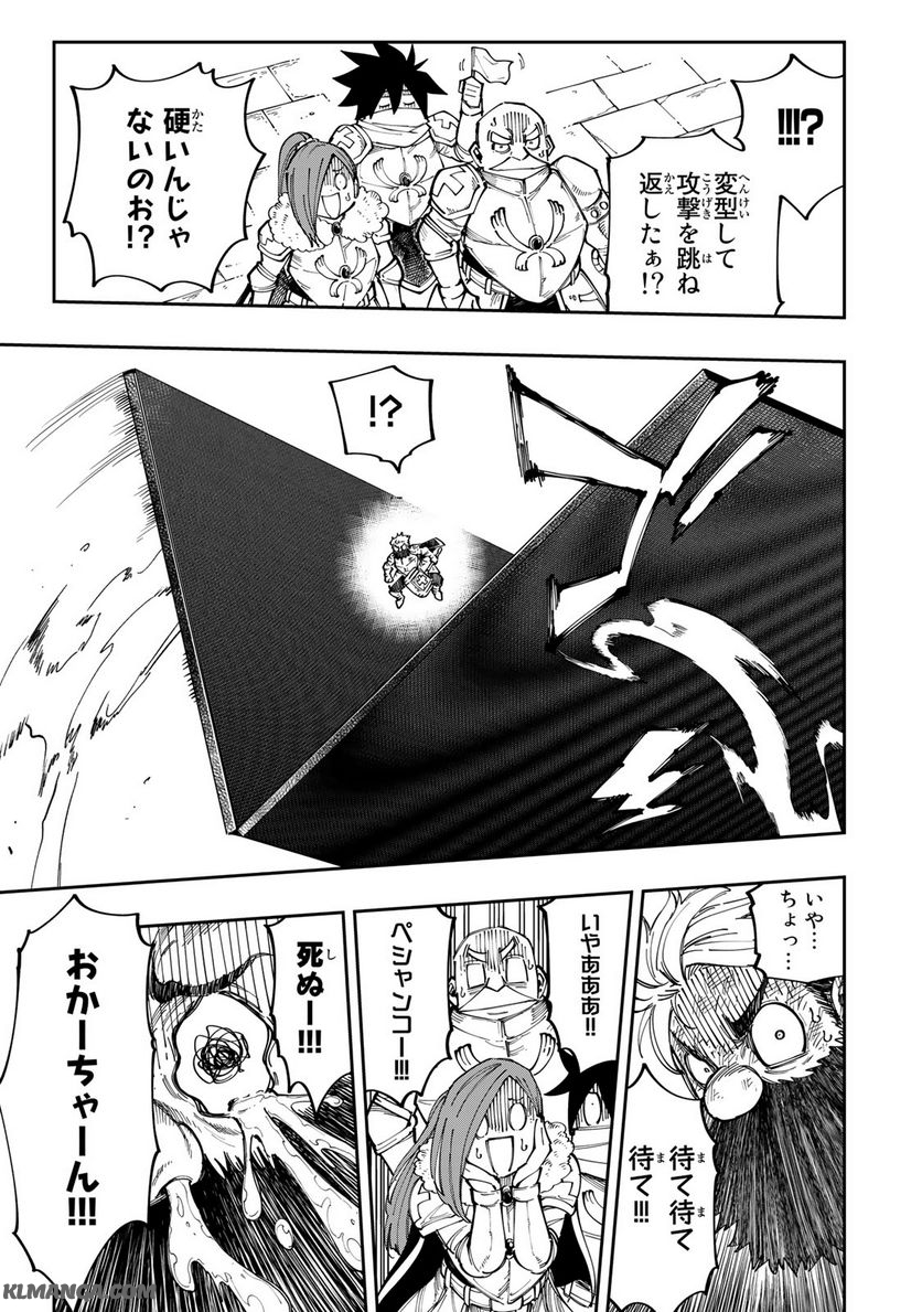 Maken Kajishi ni Naritakute! - Chapter 15.1 - Page 5