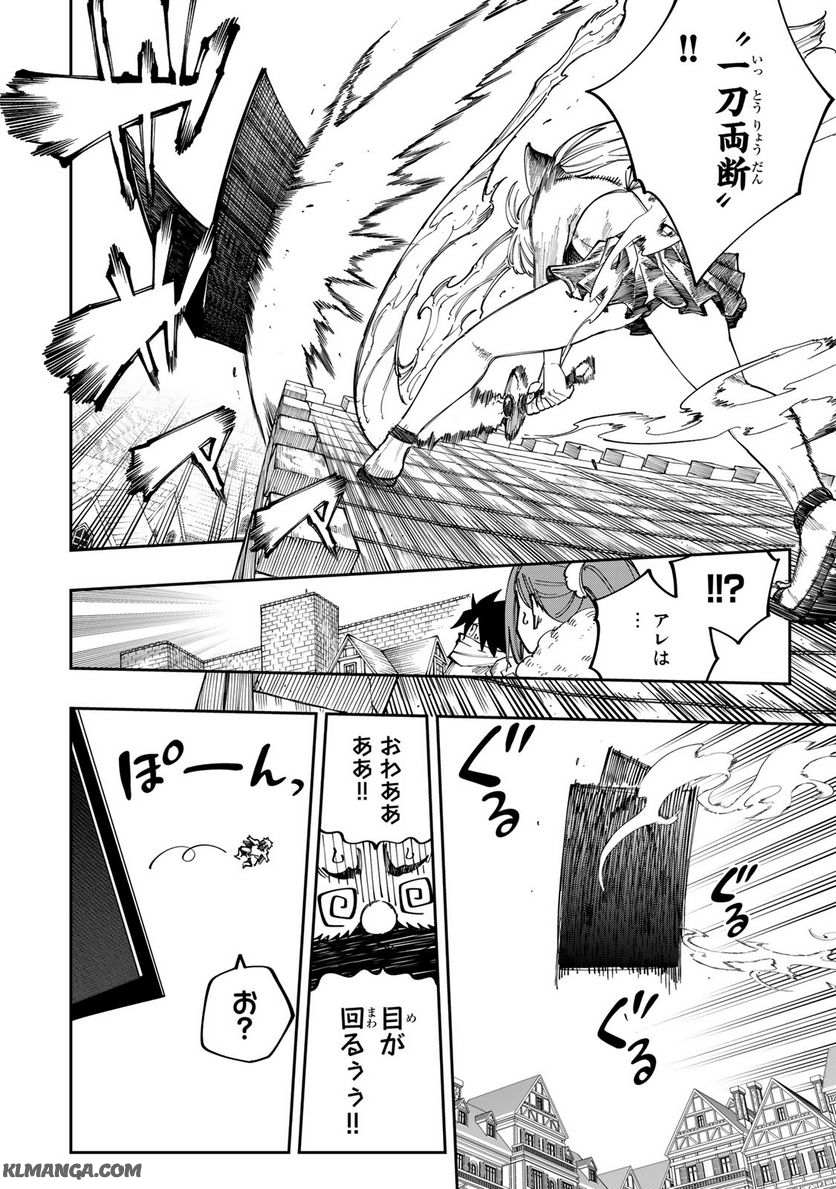 Maken Kajishi ni Naritakute! - Chapter 15.1 - Page 6