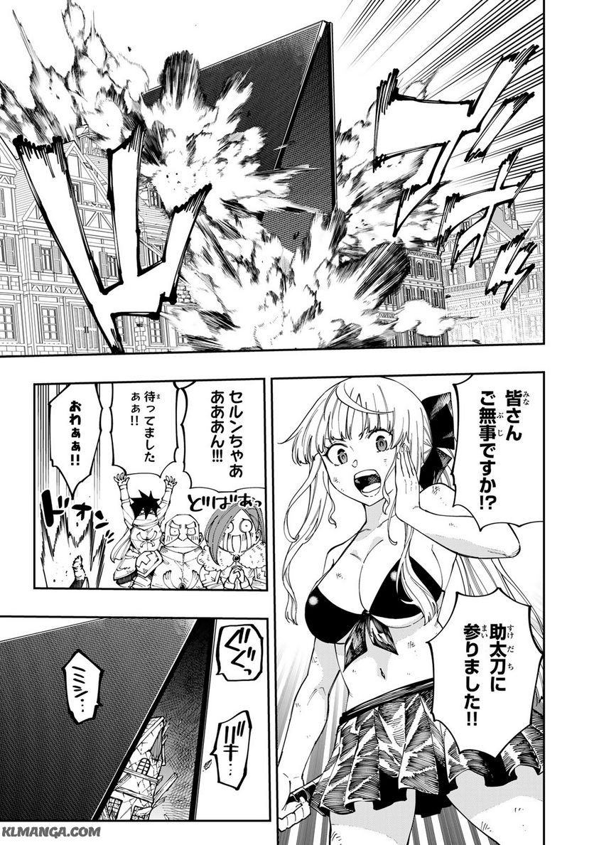 Maken Kajishi ni Naritakute! - Chapter 15.1 - Page 7