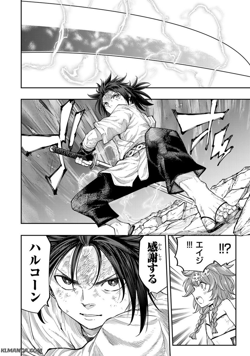 Maken Kajishi ni Naritakute! - Chapter 15.2 - Page 11